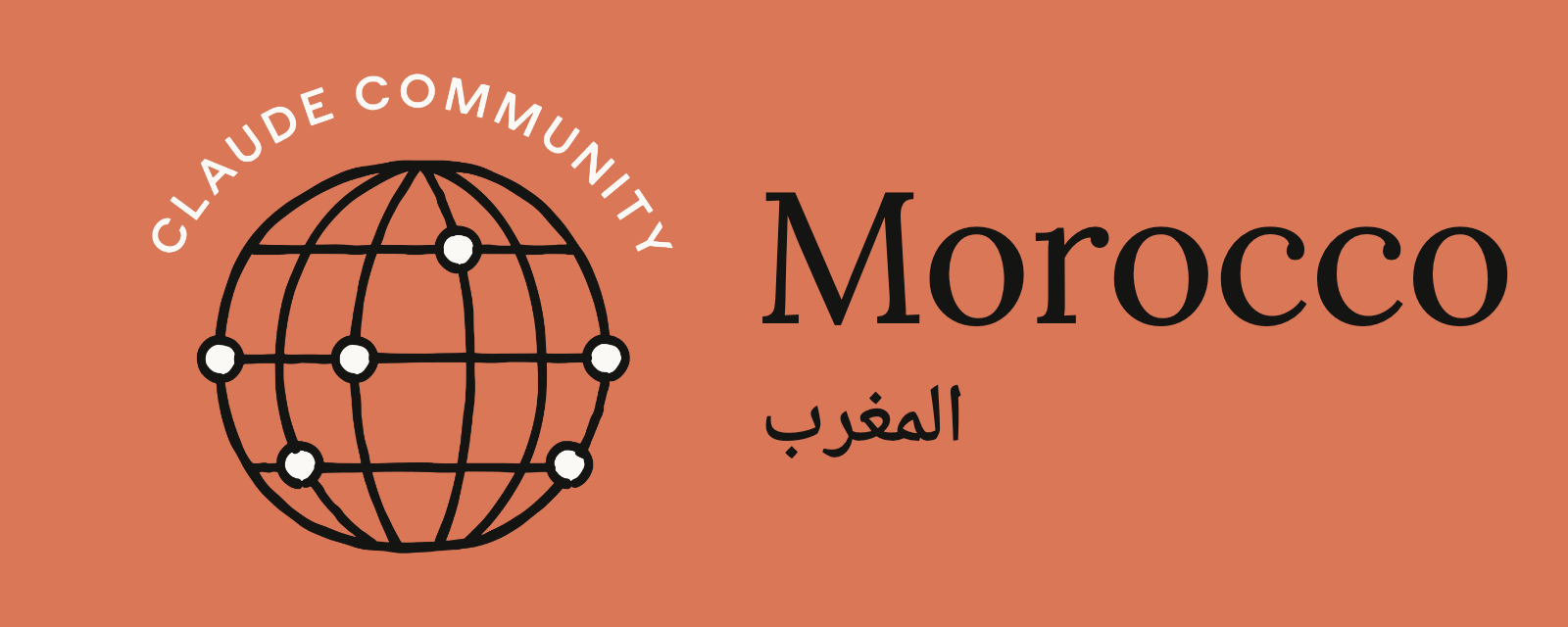 Claude Community Morocco
